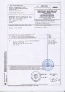 優佳環保科技地產證書